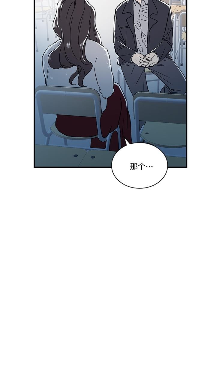 自恋痴情花漫画韩漫全集-第6话无删减无遮挡章节图片 