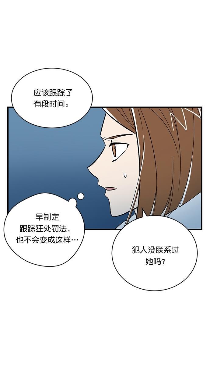 自恋痴情花漫画韩漫全集-第6话无删减无遮挡章节图片 