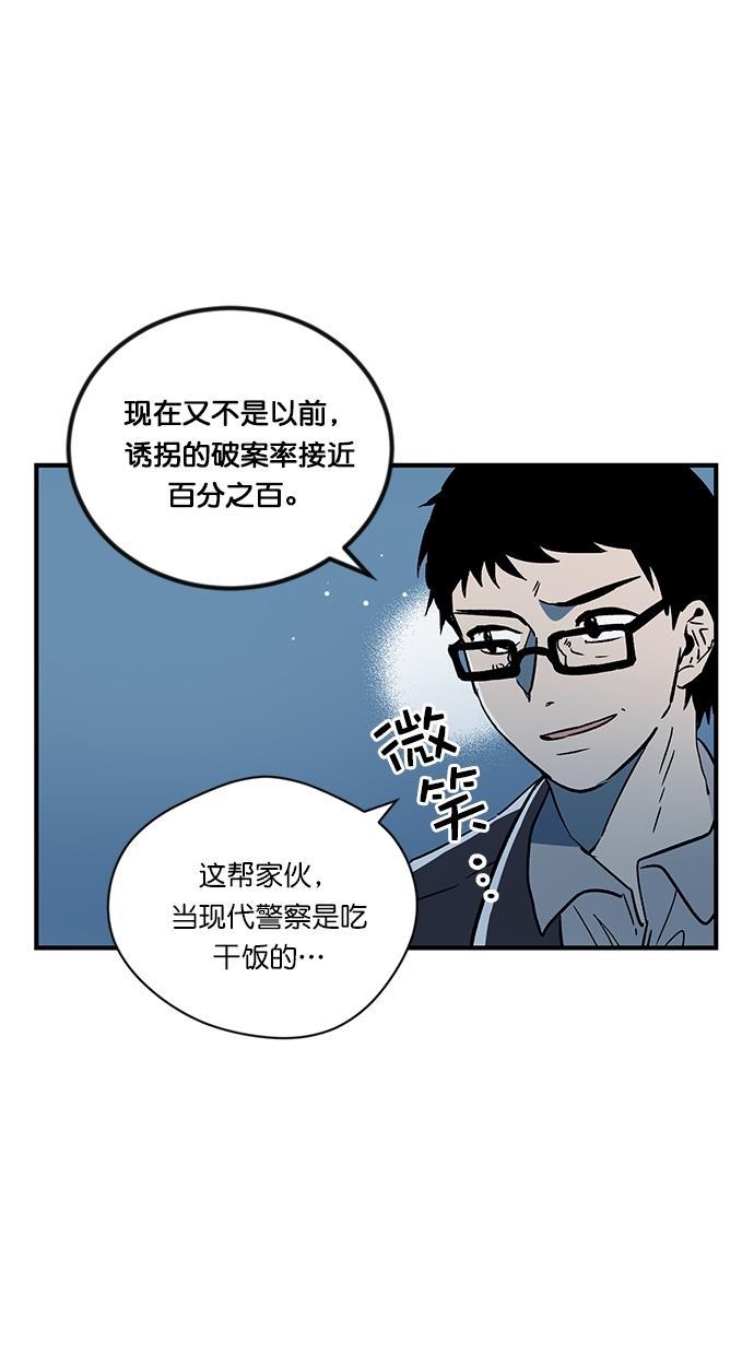 自恋痴情花漫画韩漫全集-第6话无删减无遮挡章节图片 