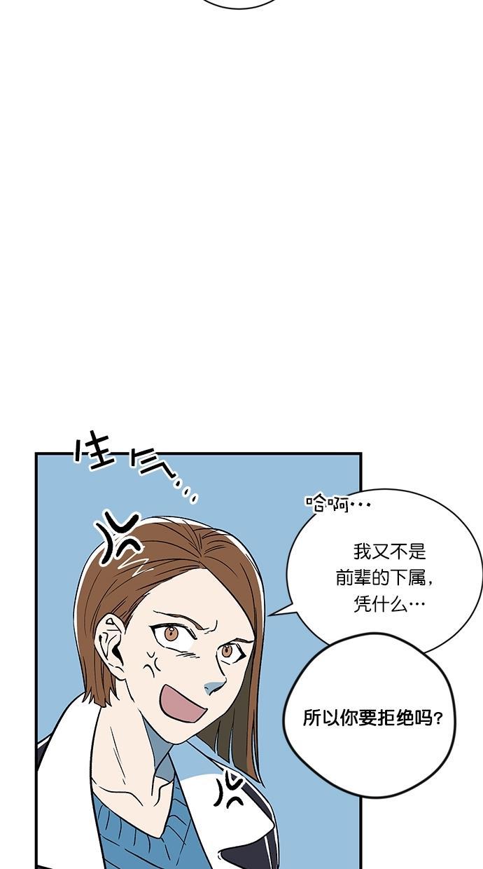 自恋痴情花漫画韩漫全集-第6话无删减无遮挡章节图片 