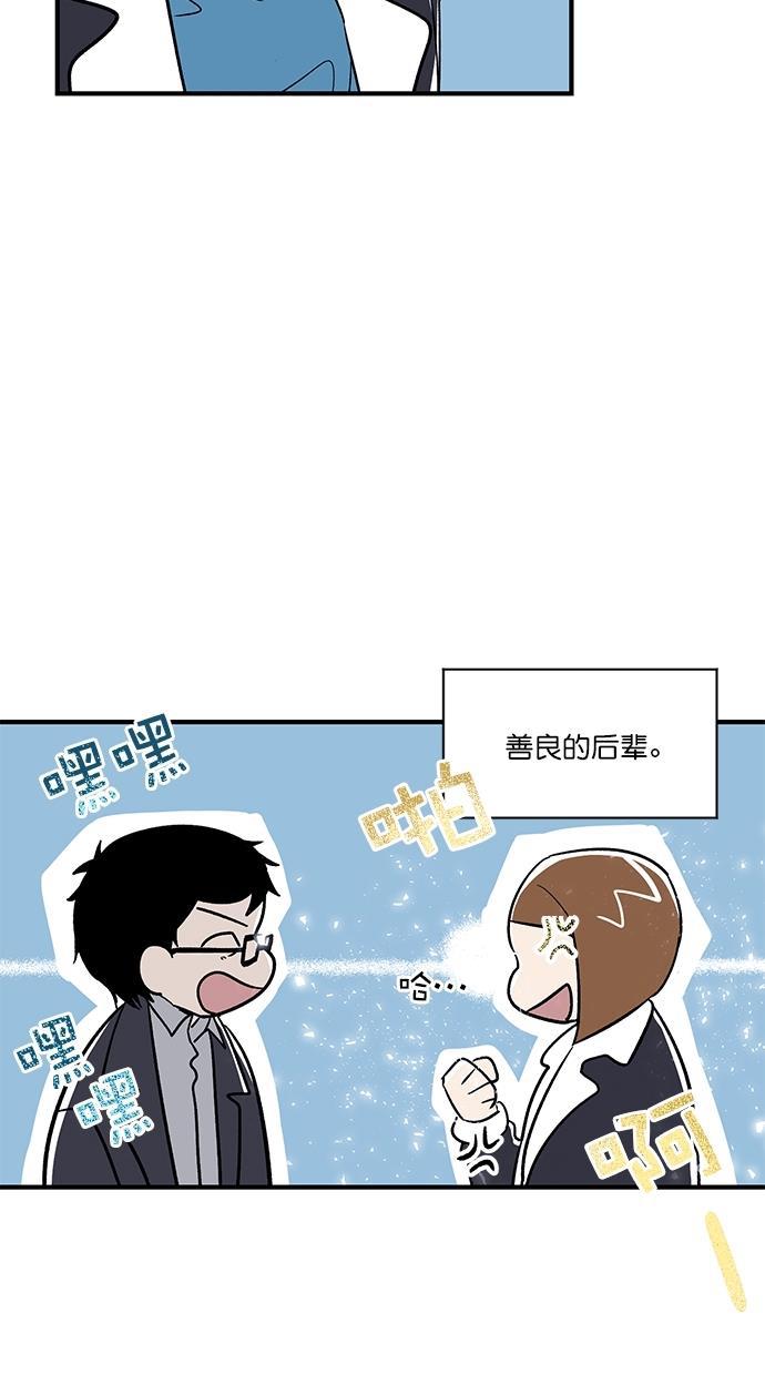 自恋痴情花漫画韩漫全集-第6话无删减无遮挡章节图片 