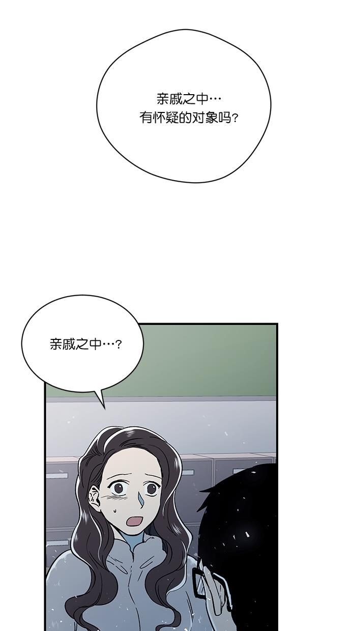 自恋痴情花漫画韩漫全集-第6话无删减无遮挡章节图片 