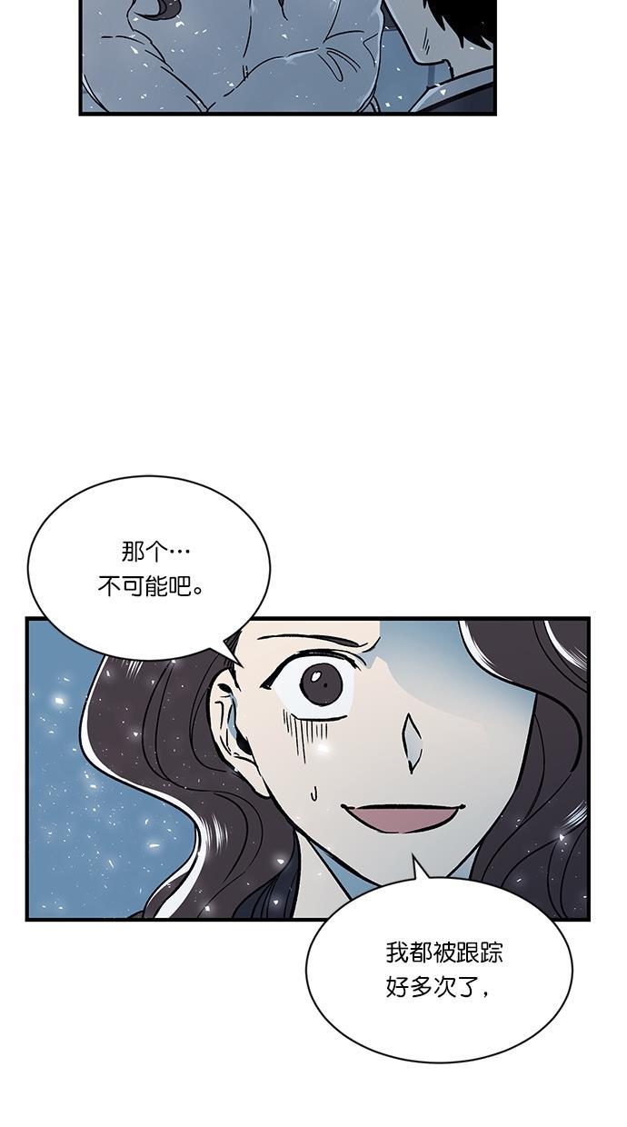 自恋痴情花漫画韩漫全集-第6话无删减无遮挡章节图片 