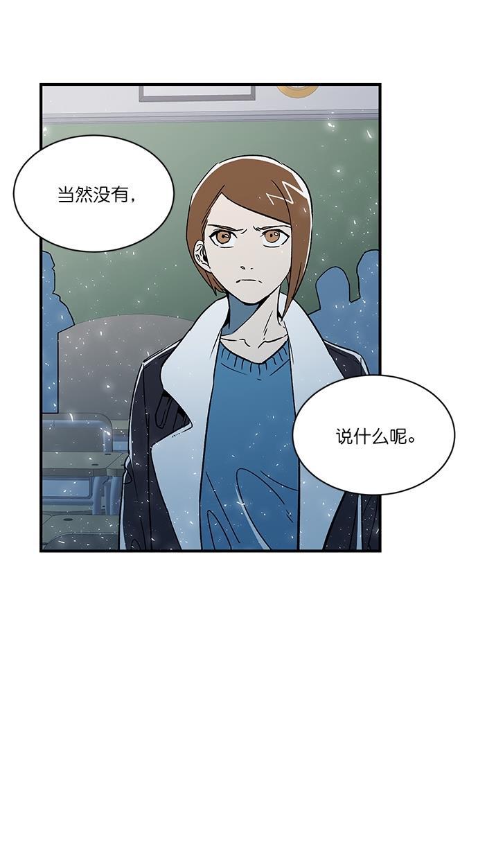 自恋痴情花漫画韩漫全集-第6话无删减无遮挡章节图片 