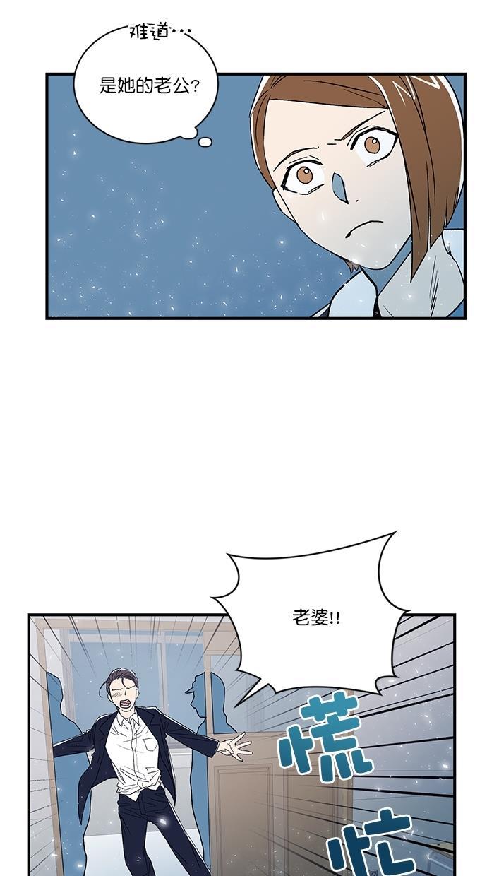 自恋痴情花漫画韩漫全集-第6话无删减无遮挡章节图片 