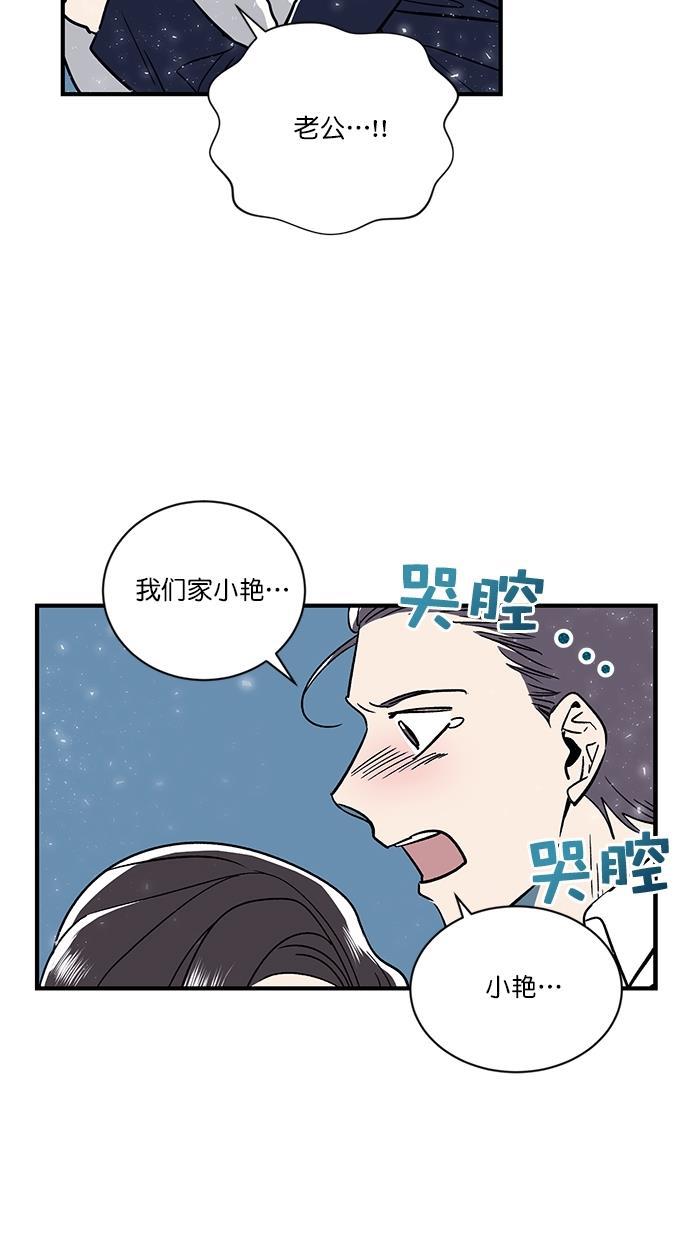 自恋痴情花漫画韩漫全集-第6话无删减无遮挡章节图片 