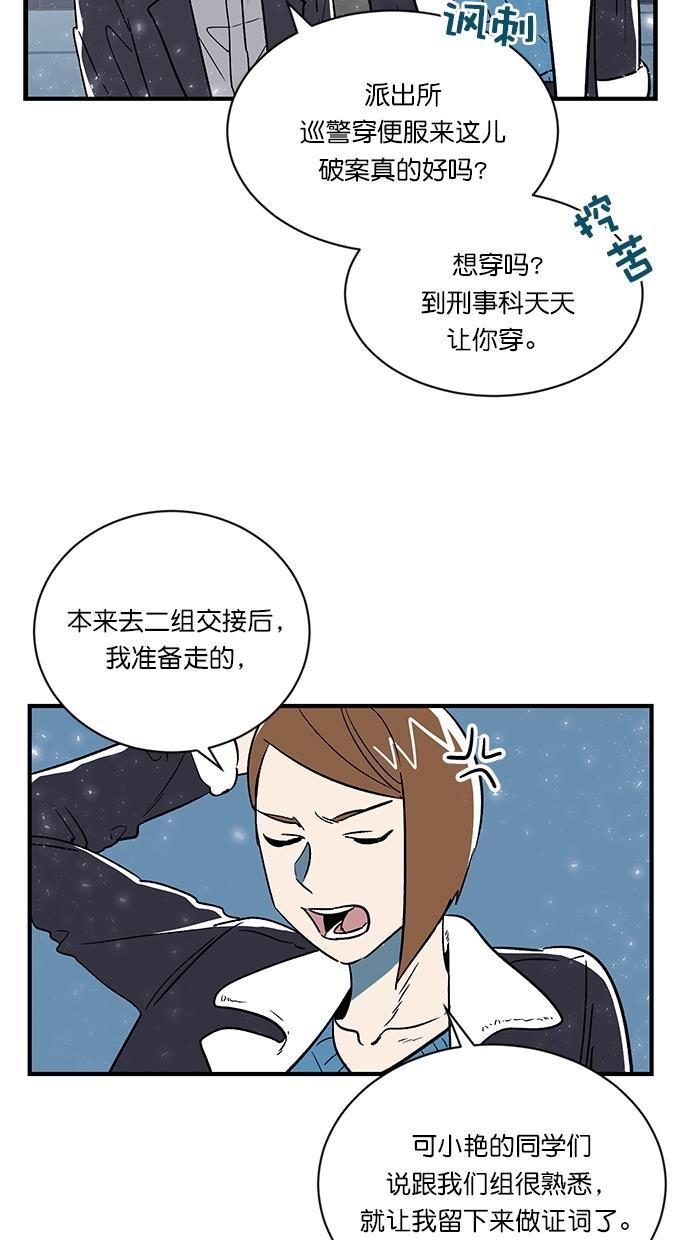 自恋痴情花漫画韩漫全集-第6话无删减无遮挡章节图片 