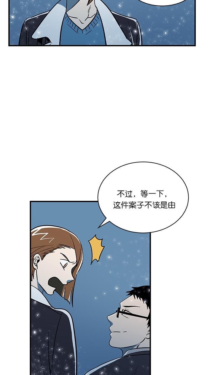 自恋痴情花漫画韩漫全集-第6话无删减无遮挡章节图片 