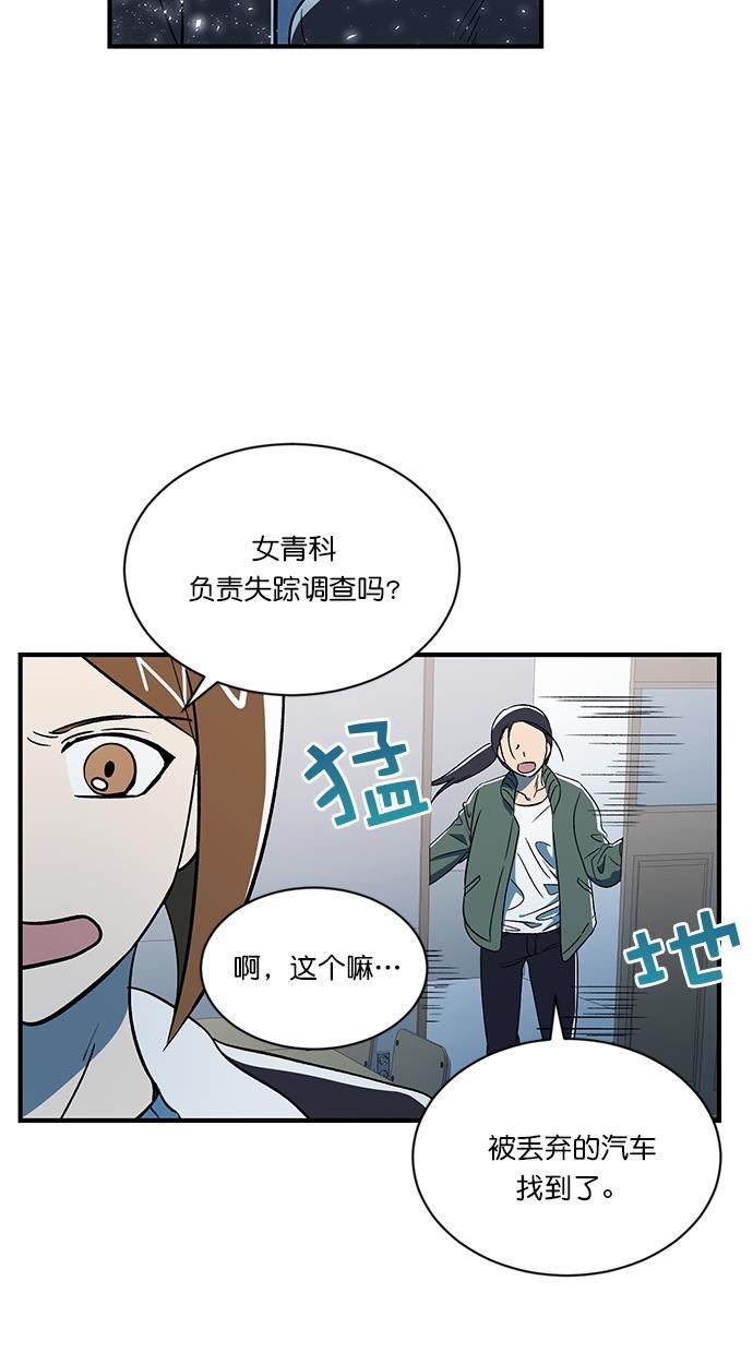 自恋痴情花漫画韩漫全集-第6话无删减无遮挡章节图片 