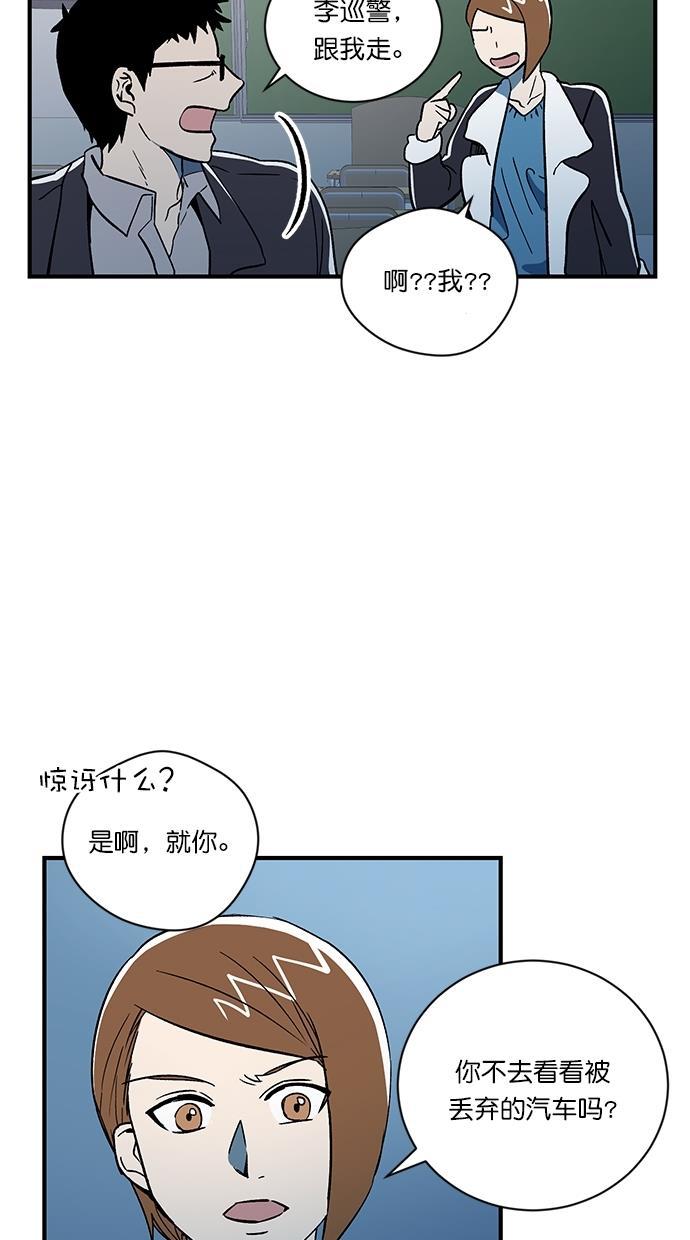 自恋痴情花漫画韩漫全集-第6话无删减无遮挡章节图片 