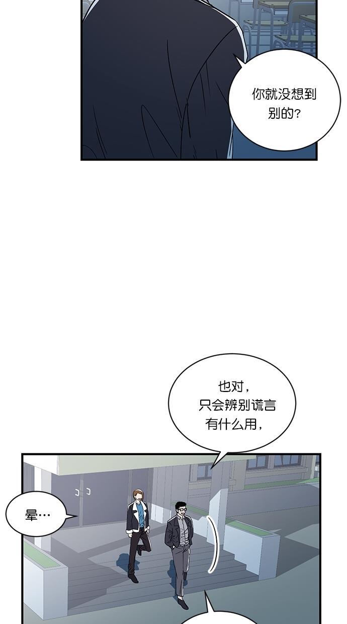 自恋痴情花漫画韩漫全集-第6话无删减无遮挡章节图片 