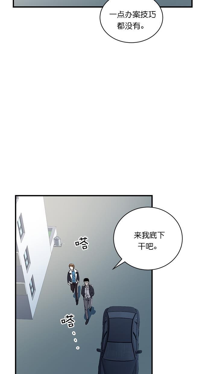 自恋痴情花漫画韩漫全集-第6话无删减无遮挡章节图片 