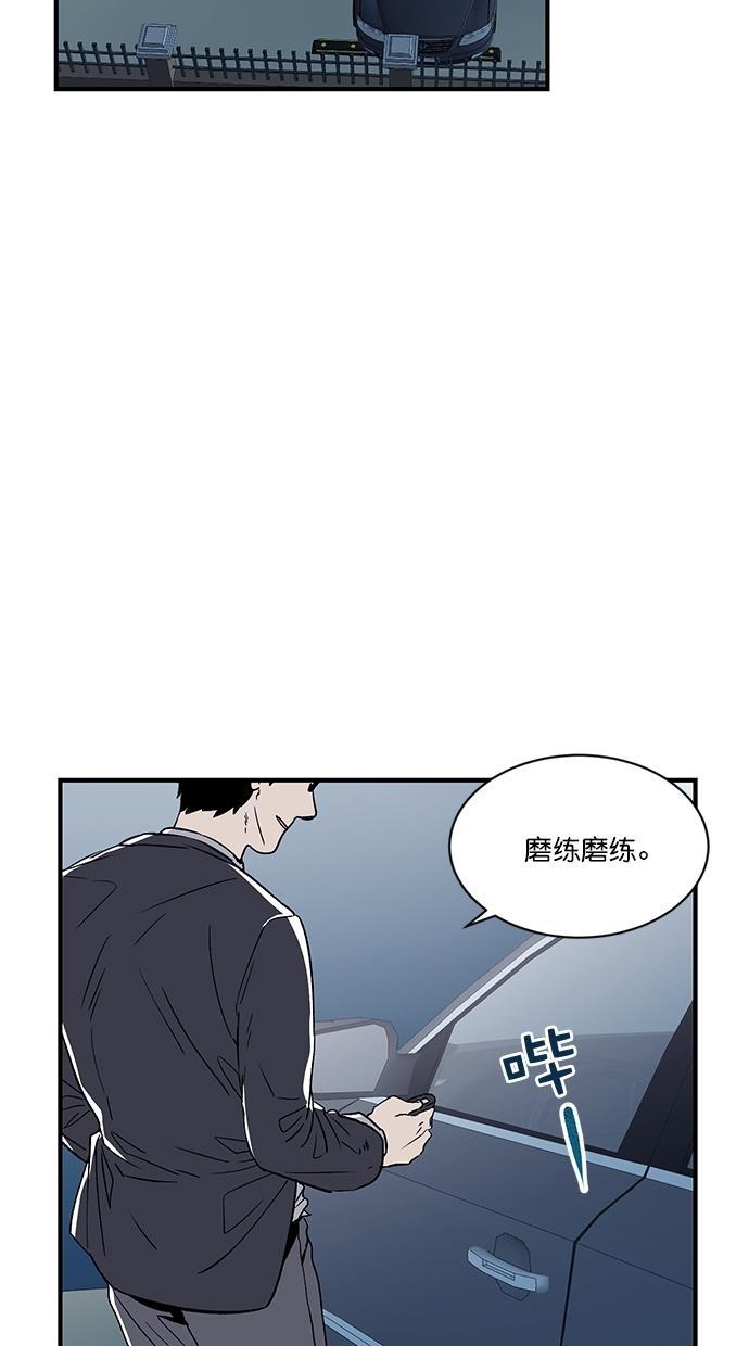 自恋痴情花漫画韩漫全集-第6话无删减无遮挡章节图片 