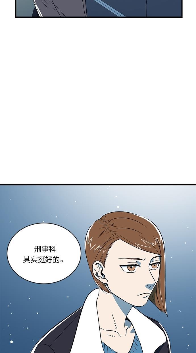 自恋痴情花漫画韩漫全集-第6话无删减无遮挡章节图片 