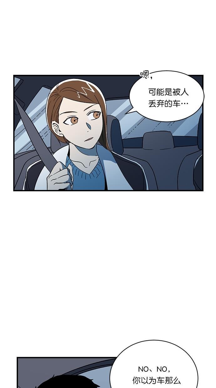 自恋痴情花漫画韩漫全集-第6话无删减无遮挡章节图片 