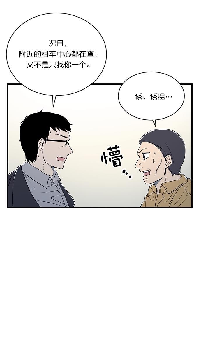 自恋痴情花漫画韩漫全集-第7话无删减无遮挡章节图片 