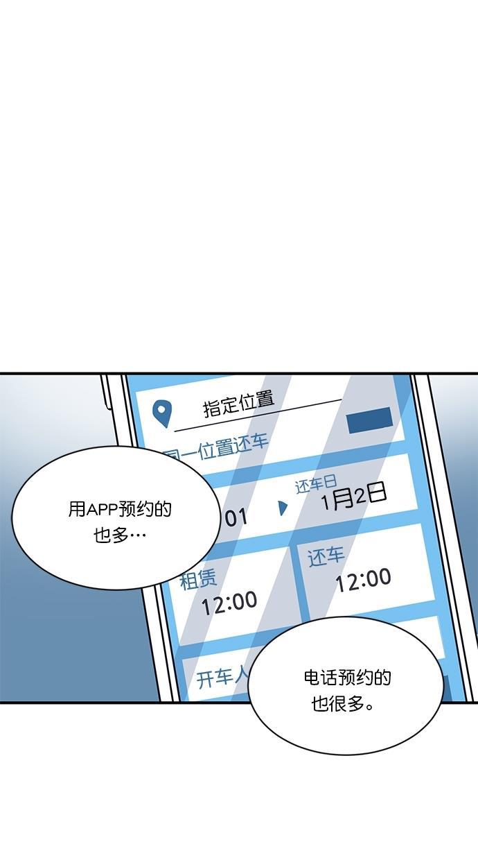 自恋痴情花漫画韩漫全集-第7话无删减无遮挡章节图片 