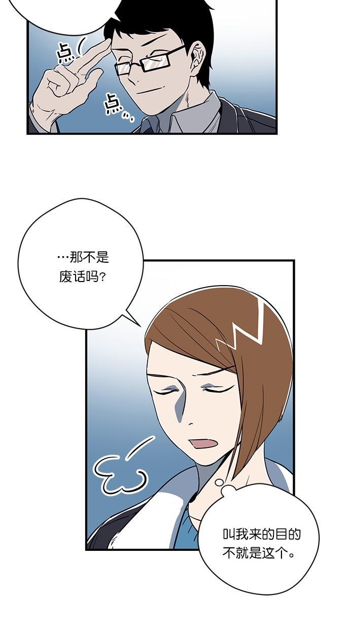 自恋痴情花漫画韩漫全集-第7话无删减无遮挡章节图片 