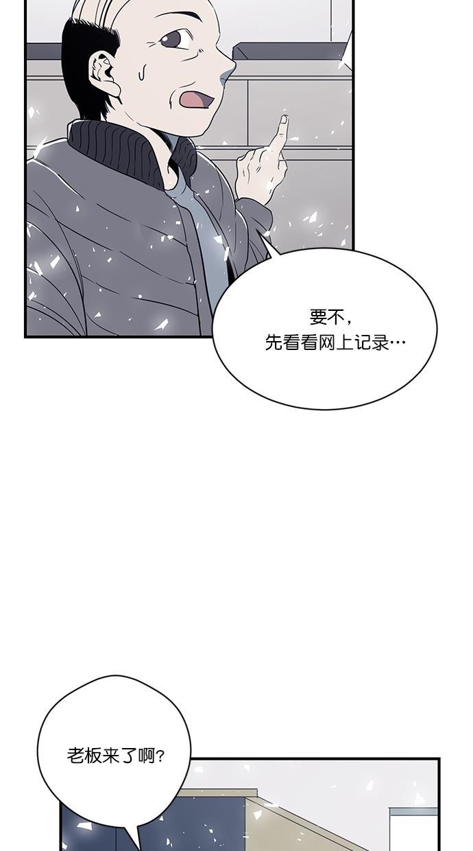 自恋痴情花漫画韩漫全集-第7话无删减无遮挡章节图片 