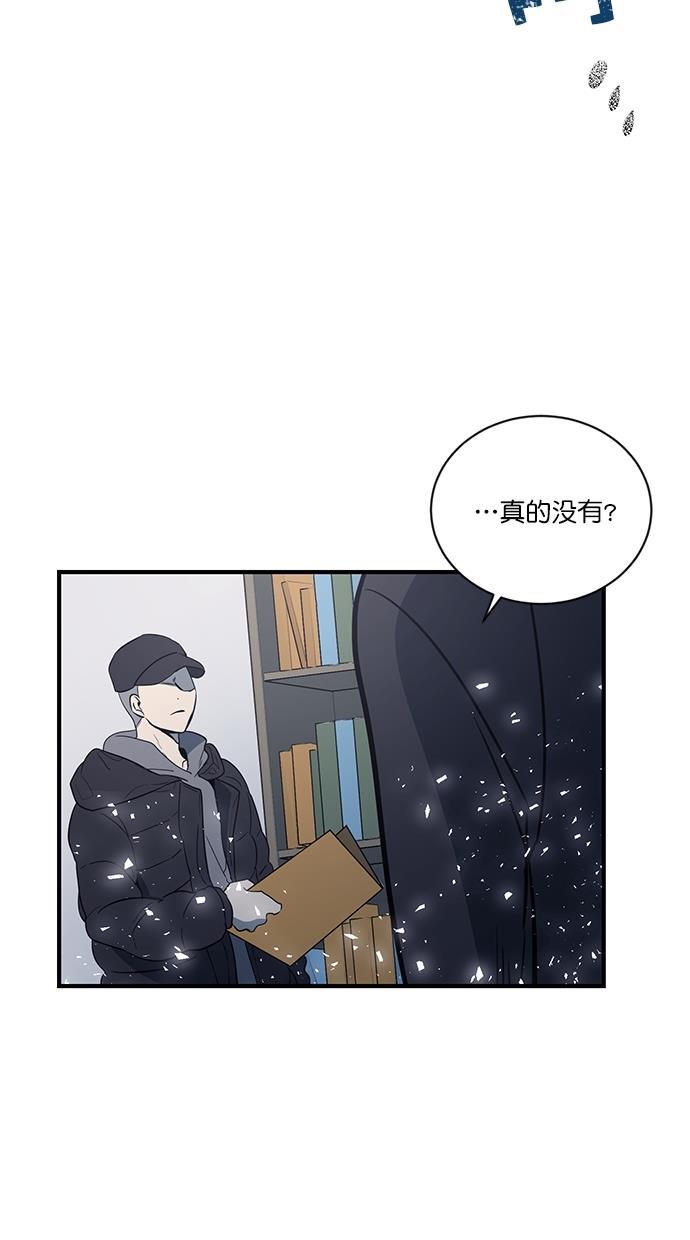 自恋痴情花漫画韩漫全集-第7话无删减无遮挡章节图片 