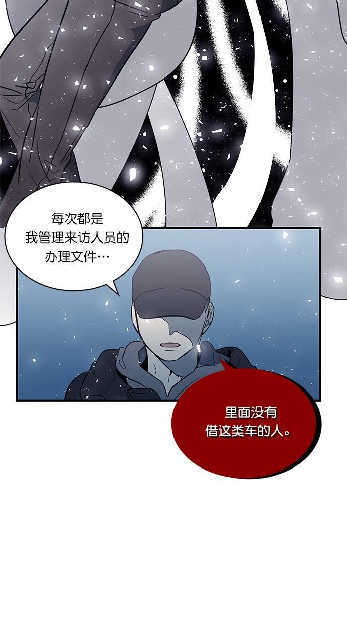 自恋痴情花漫画韩漫全集-第7话无删减无遮挡章节图片 