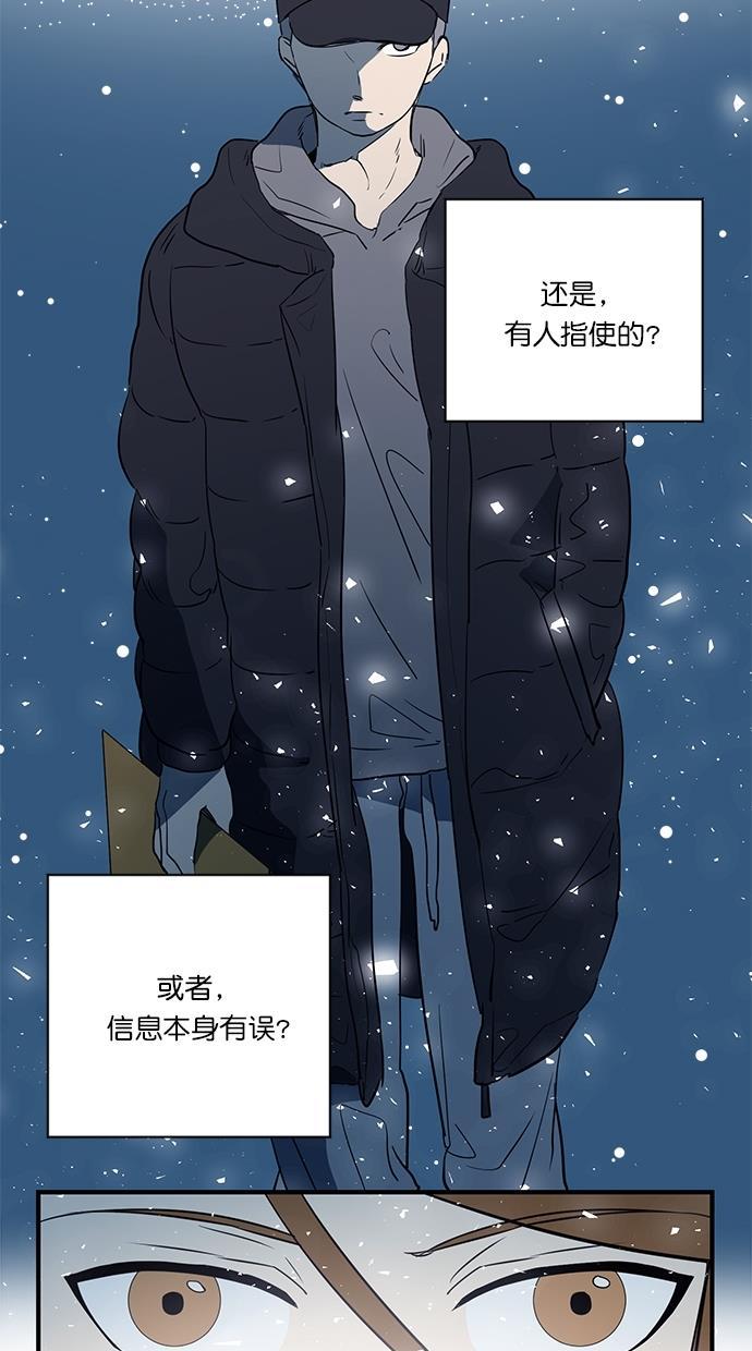 自恋痴情花漫画韩漫全集-第7话无删减无遮挡章节图片 