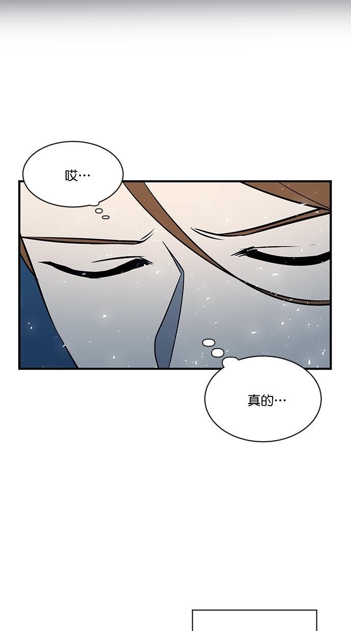 自恋痴情花漫画韩漫全集-第7话无删减无遮挡章节图片 