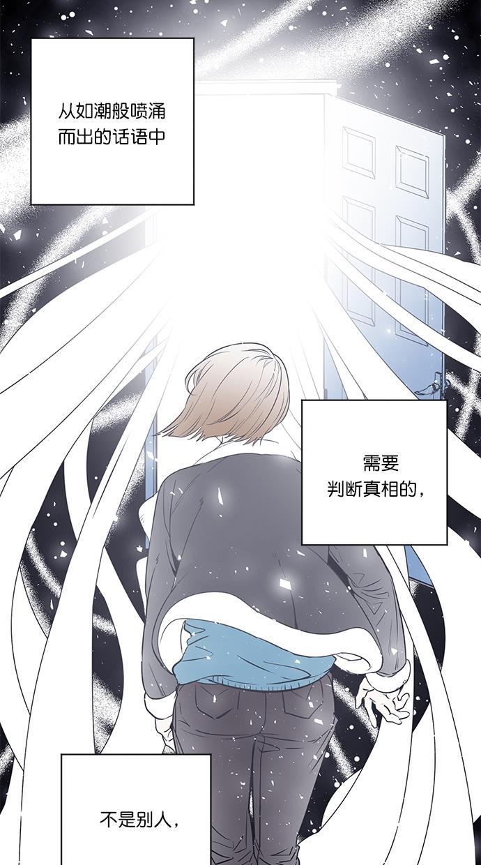 自恋痴情花漫画韩漫全集-第7话无删减无遮挡章节图片 