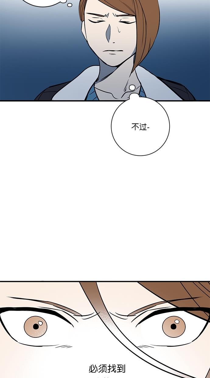 自恋痴情花漫画韩漫全集-第7话无删减无遮挡章节图片 