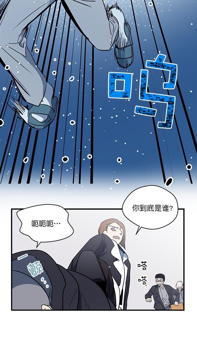 自恋痴情花漫画韩漫全集-第8话无删减无遮挡章节图片 