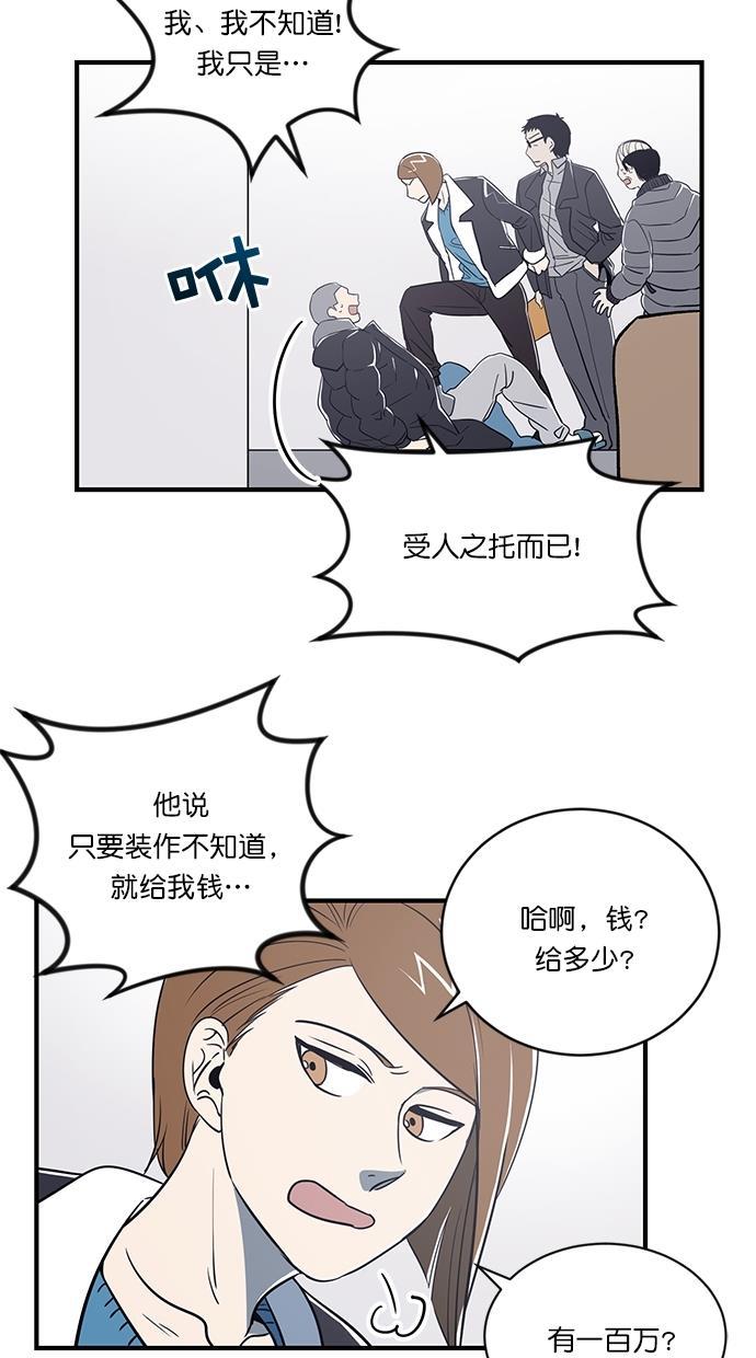 自恋痴情花漫画韩漫全集-第8话无删减无遮挡章节图片 