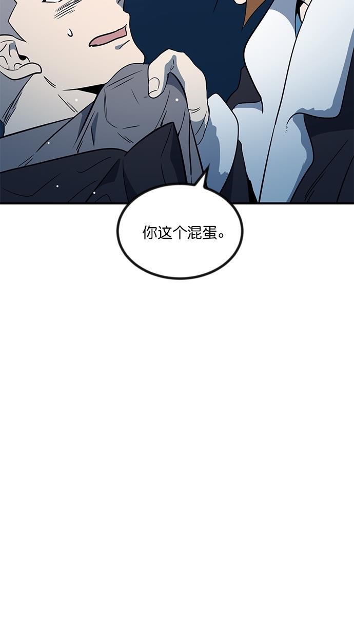 自恋痴情花漫画韩漫全集-第8话无删减无遮挡章节图片 