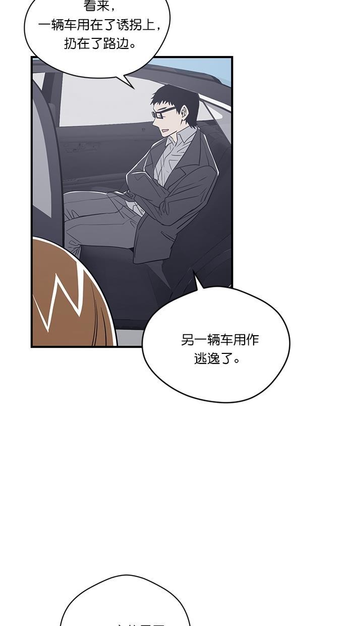 自恋痴情花漫画韩漫全集-第8话无删减无遮挡章节图片 