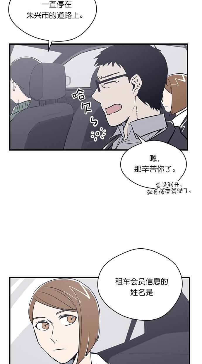 自恋痴情花漫画韩漫全集-第8话无删减无遮挡章节图片 