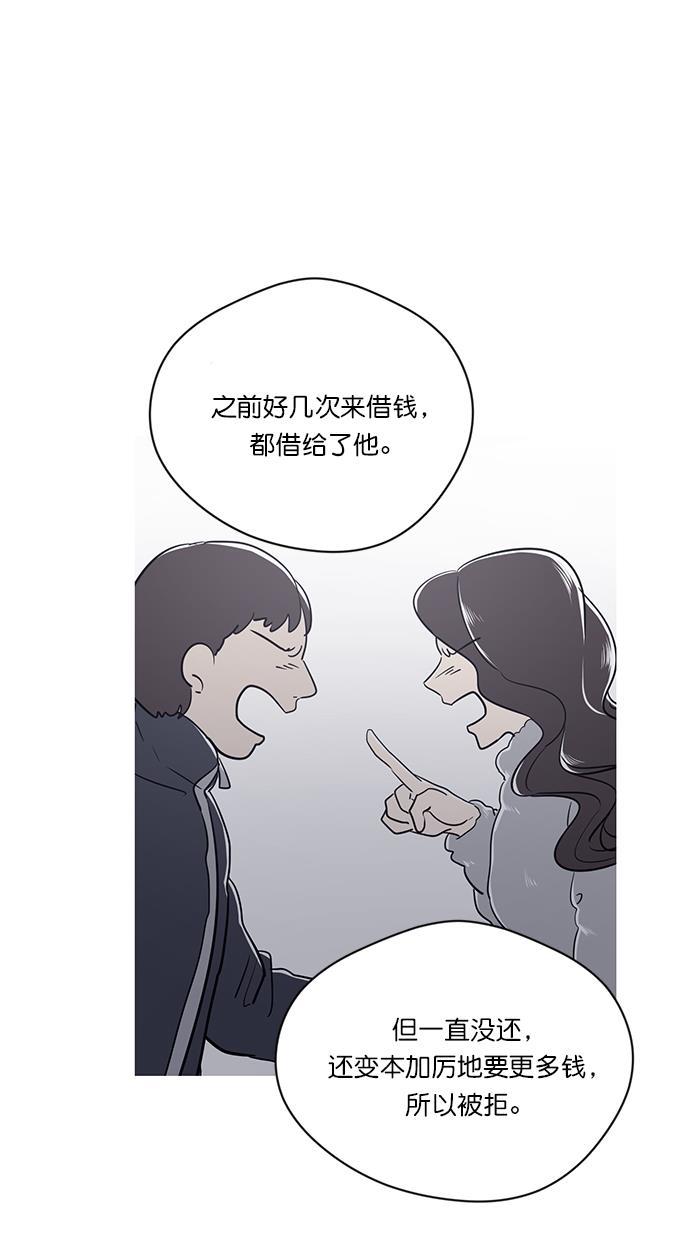 自恋痴情花漫画韩漫全集-第8话无删减无遮挡章节图片 