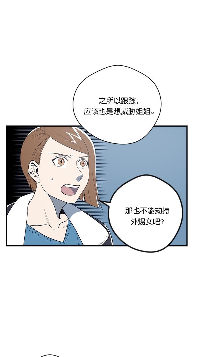 自恋痴情花漫画韩漫全集-第8话无删减无遮挡章节图片 