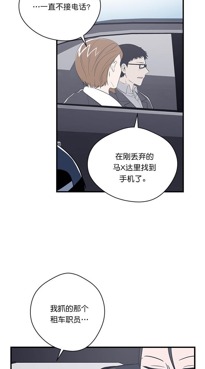 自恋痴情花漫画韩漫全集-第8话无删减无遮挡章节图片 