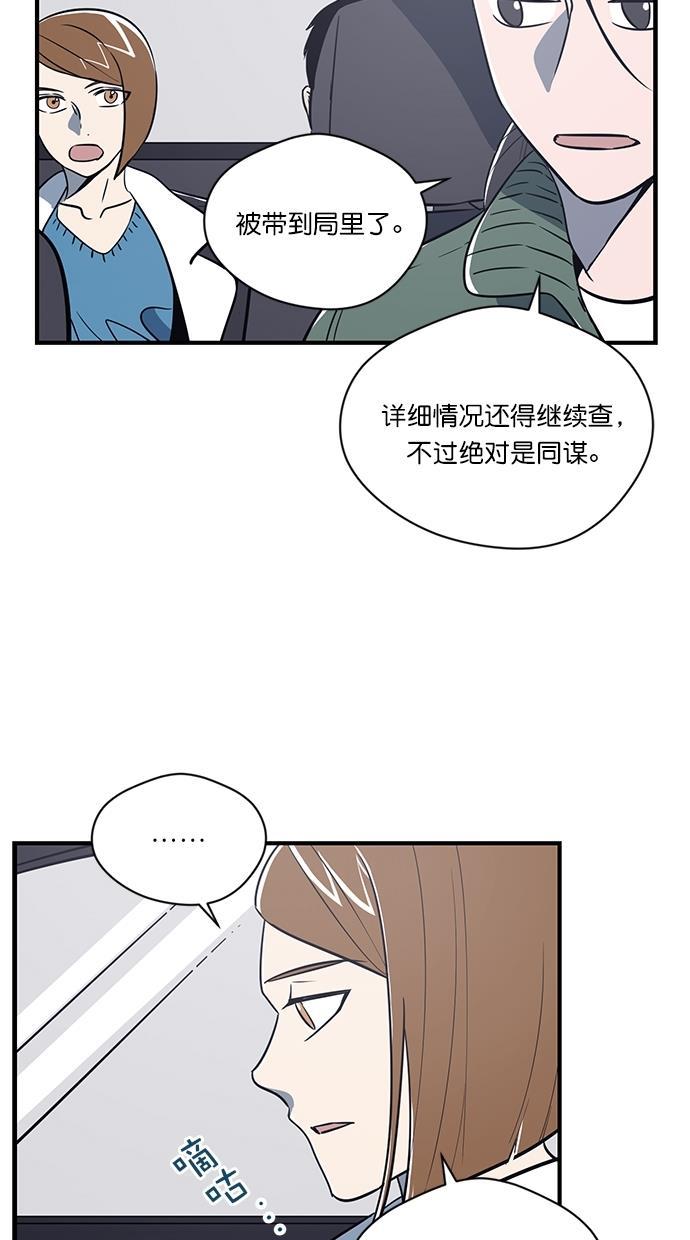 自恋痴情花漫画韩漫全集-第8话无删减无遮挡章节图片 