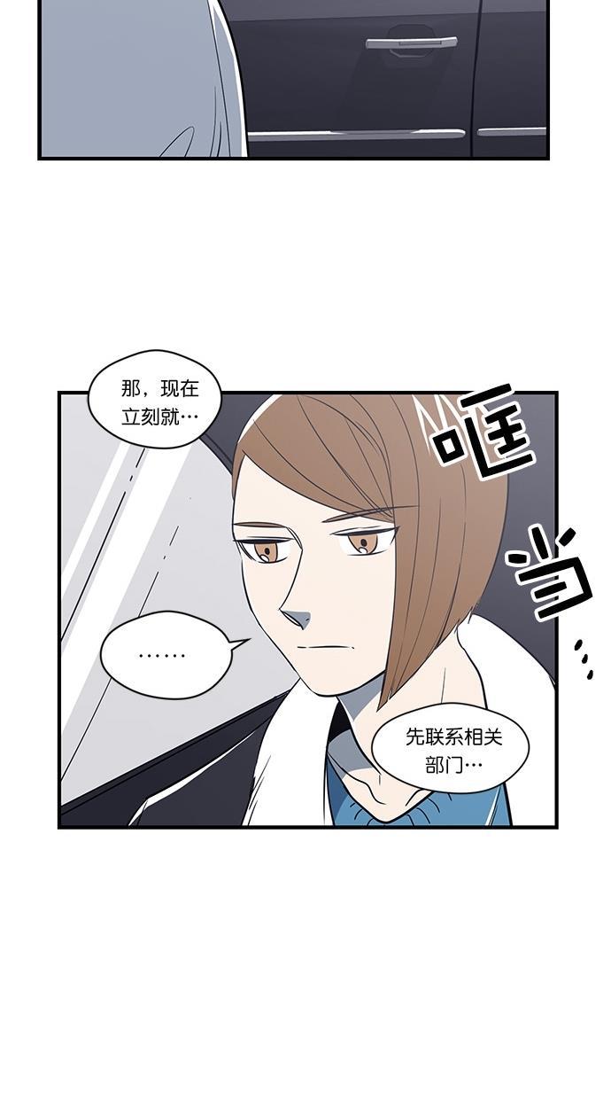 自恋痴情花漫画韩漫全集-第8话无删减无遮挡章节图片 