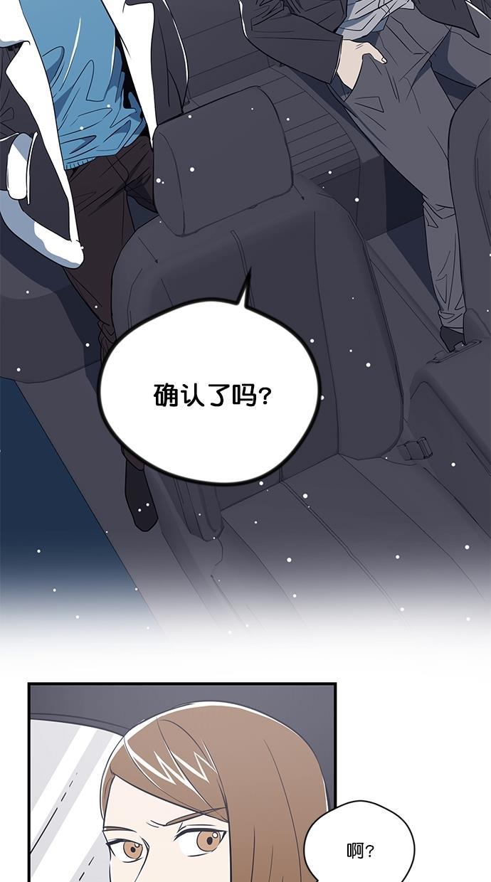 自恋痴情花漫画韩漫全集-第8话无删减无遮挡章节图片 