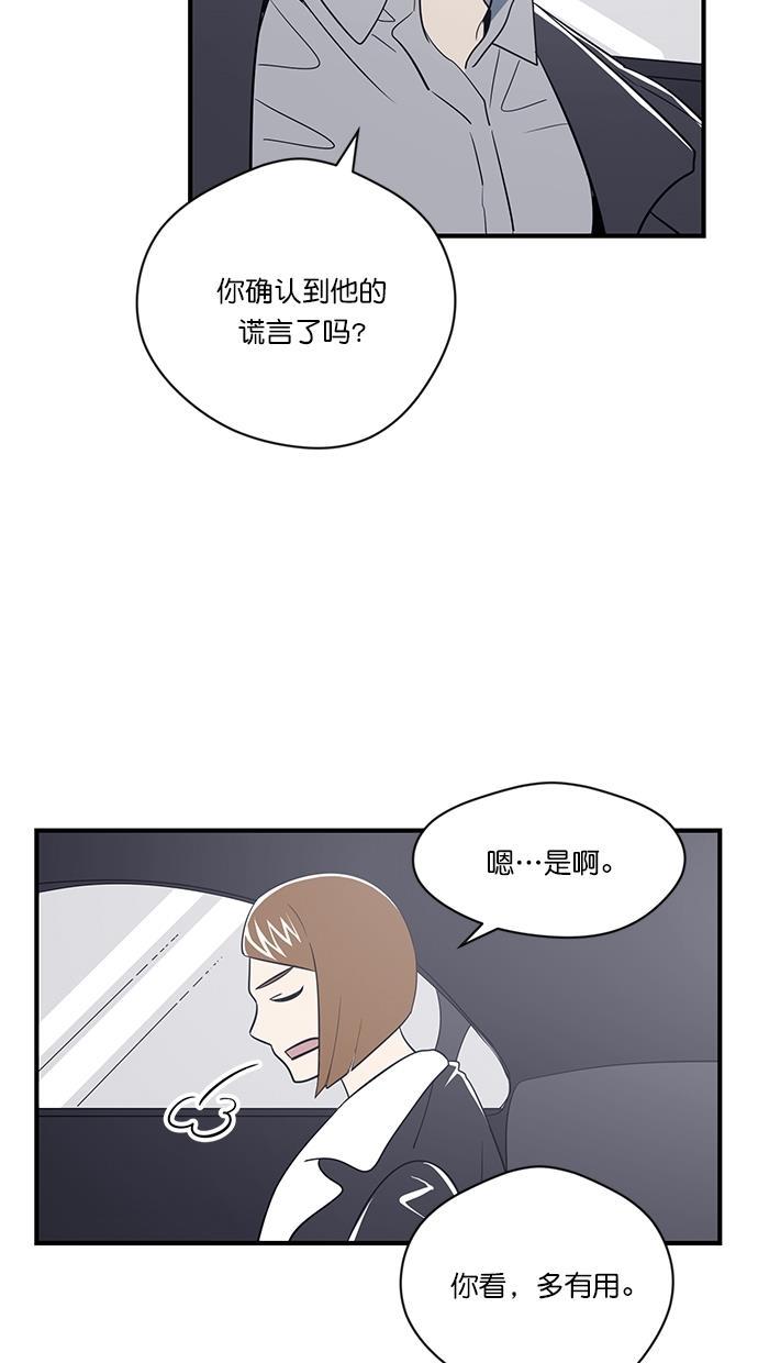 自恋痴情花漫画韩漫全集-第8话无删减无遮挡章节图片 