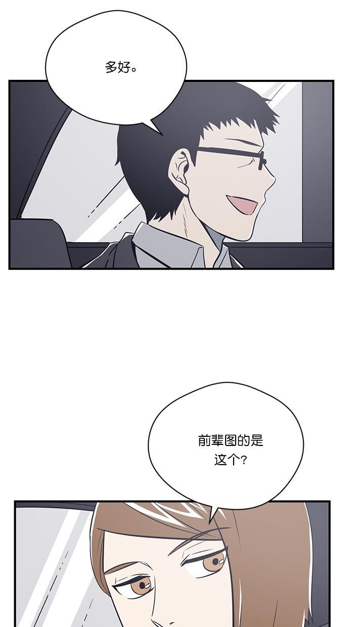 自恋痴情花漫画韩漫全集-第8话无删减无遮挡章节图片 