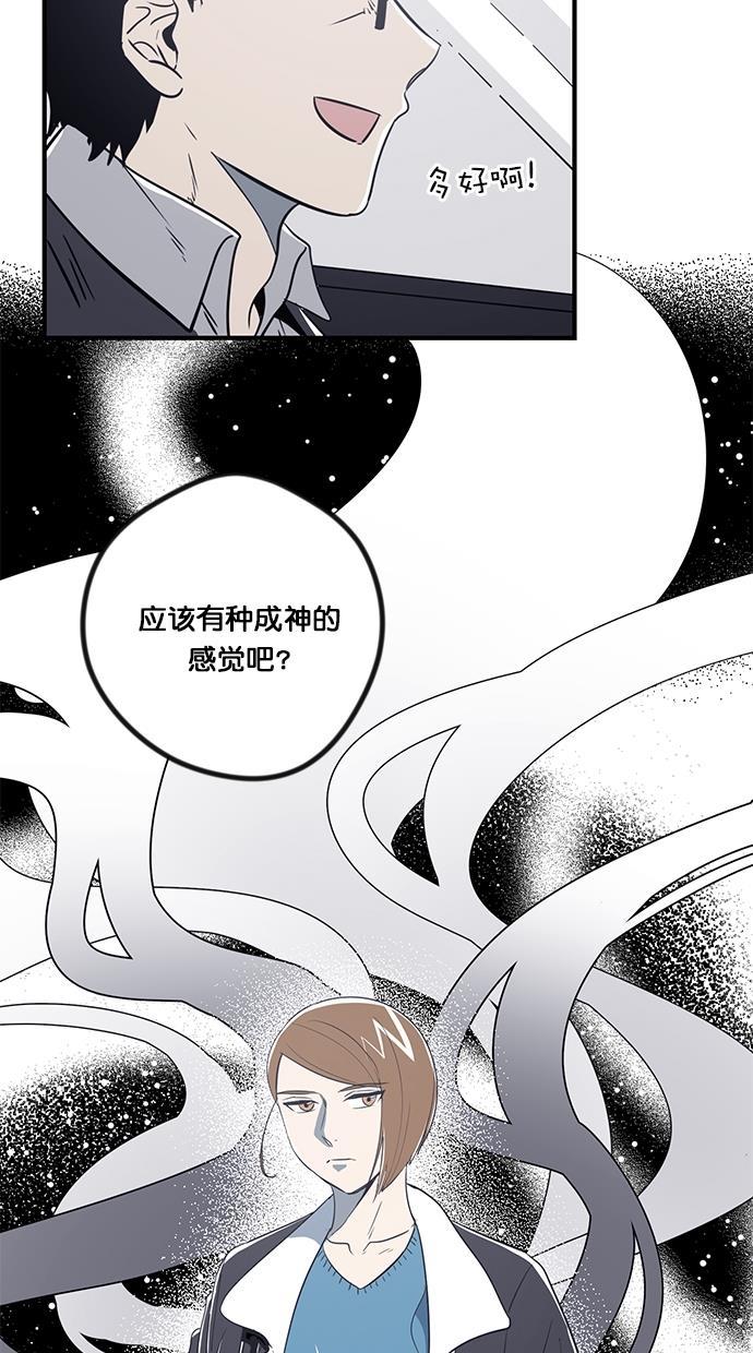 自恋痴情花漫画韩漫全集-第8话无删减无遮挡章节图片 