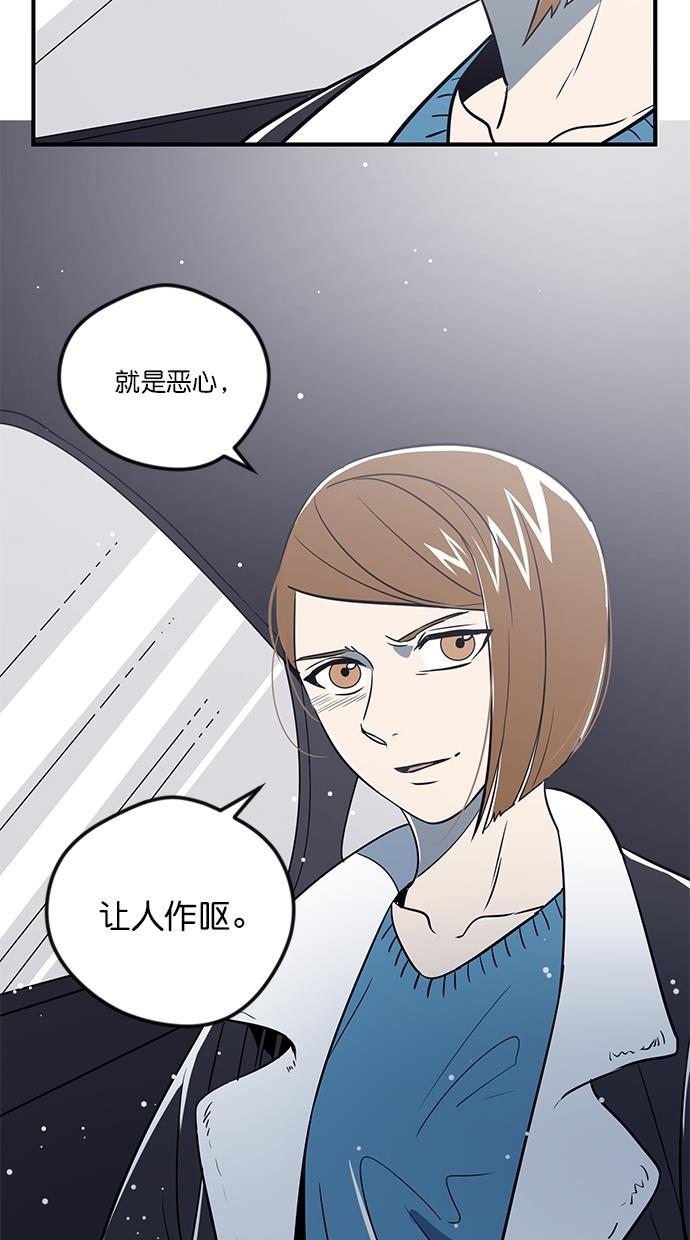 自恋痴情花漫画韩漫全集-第8话无删减无遮挡章节图片 