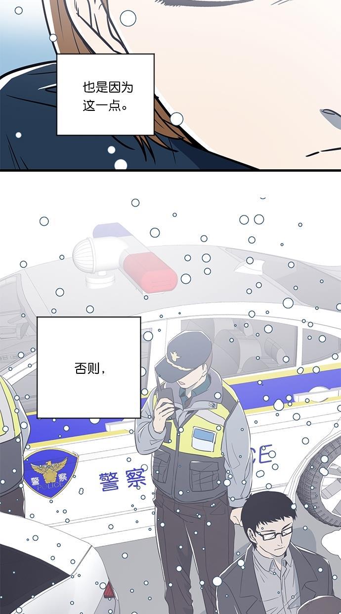 自恋痴情花漫画韩漫全集-第8话无删减无遮挡章节图片 