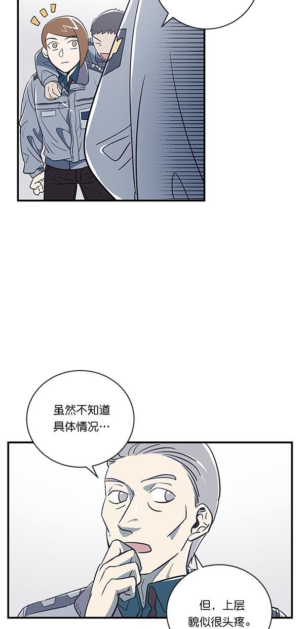 自恋痴情花漫画韩漫全集-第9话无删减无遮挡章节图片 