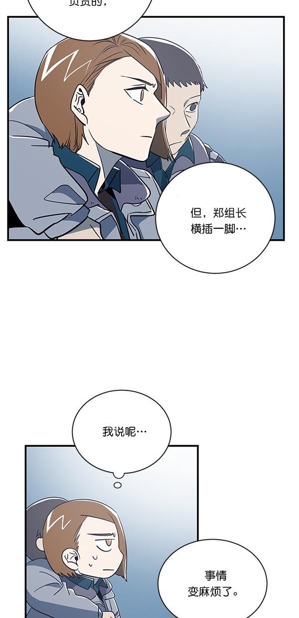 自恋痴情花漫画韩漫全集-第9话无删减无遮挡章节图片 