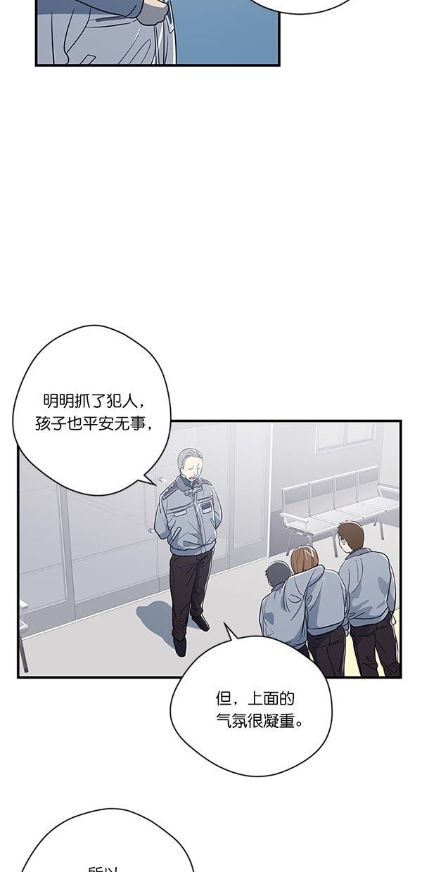 自恋痴情花漫画韩漫全集-第9话无删减无遮挡章节图片 