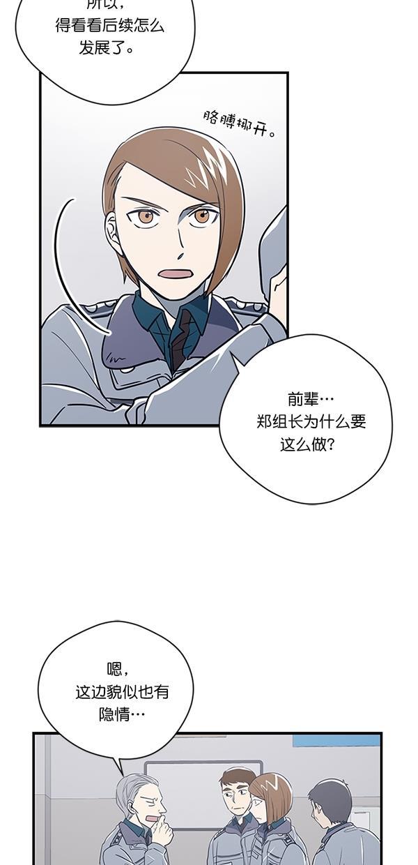 自恋痴情花漫画韩漫全集-第9话无删减无遮挡章节图片 