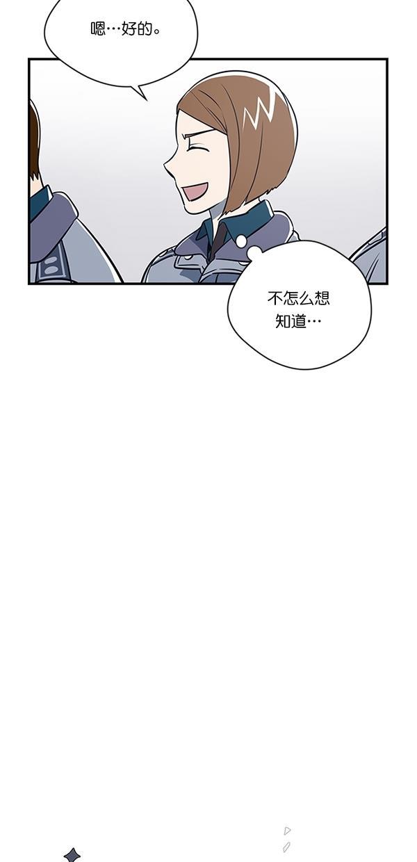 自恋痴情花漫画韩漫全集-第9话无删减无遮挡章节图片 